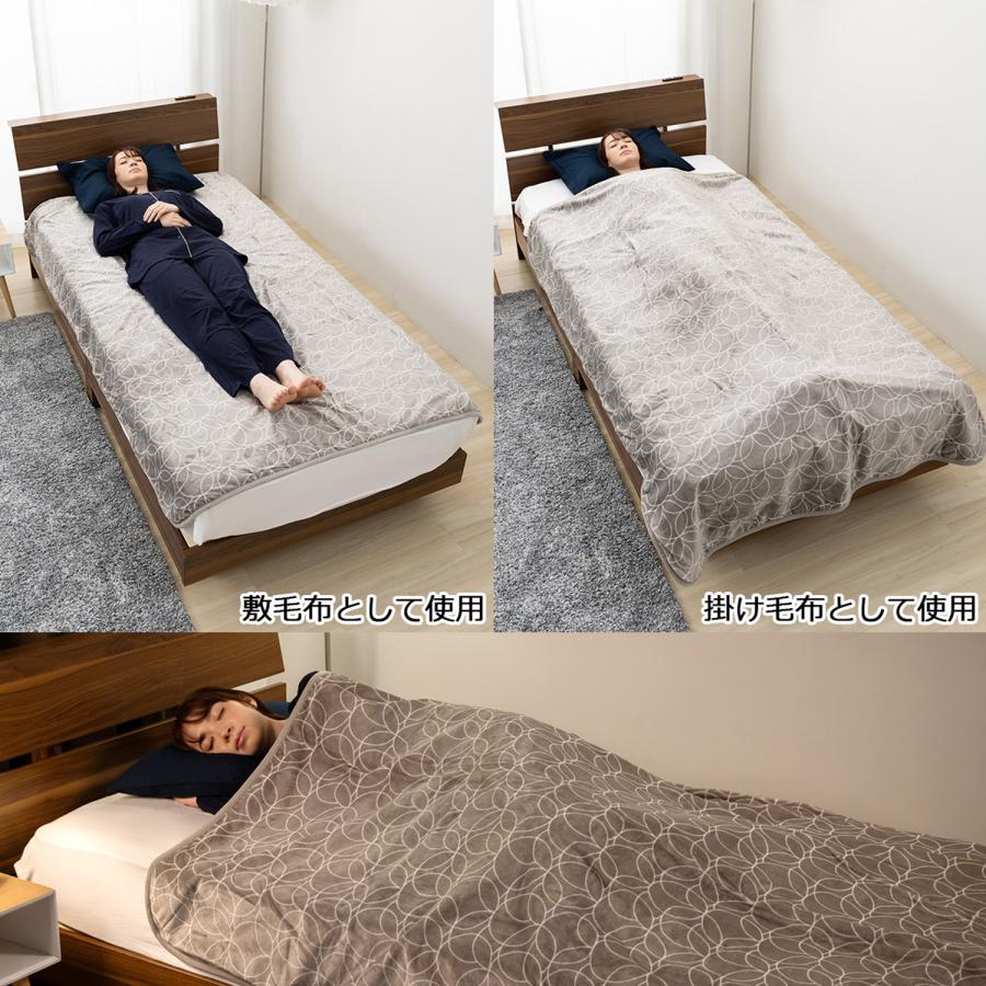 Mofua（フリーダム） 電気毛布 電気掛け毛布 電気敷毛布 送料無料