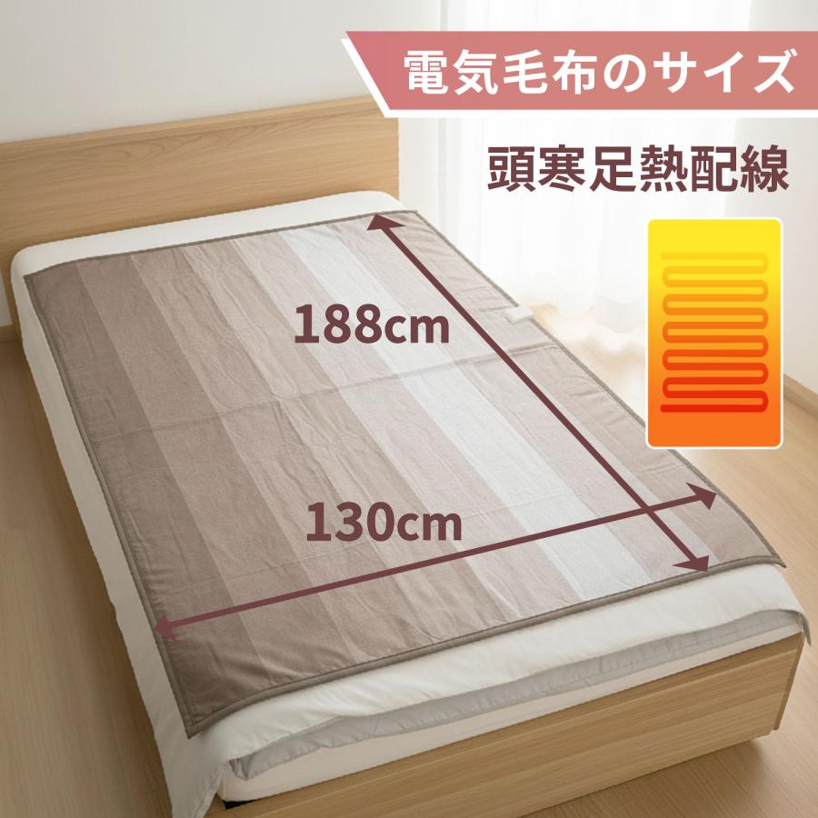 FREEDAN 電気毛布 かけしき毛布 約188×130cm グレイ 綿 コットン
