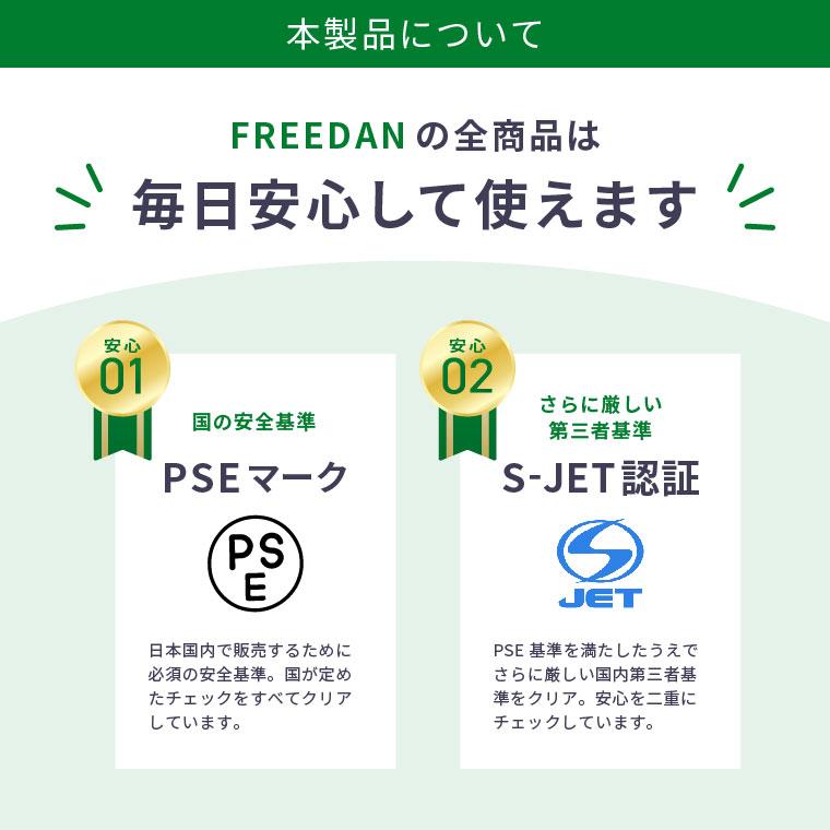 FREEDAN ホットカーペット 1畳 125×125 本体 正方形 電気カーペット