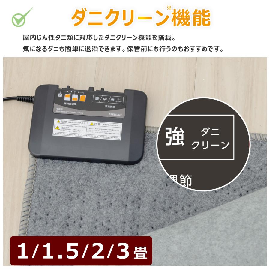 富士通　ホットカーペット　三畳用 FREEDAN ホットカーペット 3畳 235×176 本体 長方形 電気