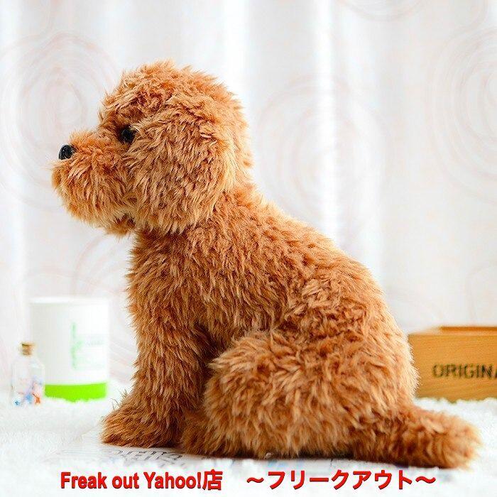動物 ぬいぐるみ 犬 リアル ドッグ テディ おもちゃ かわいい