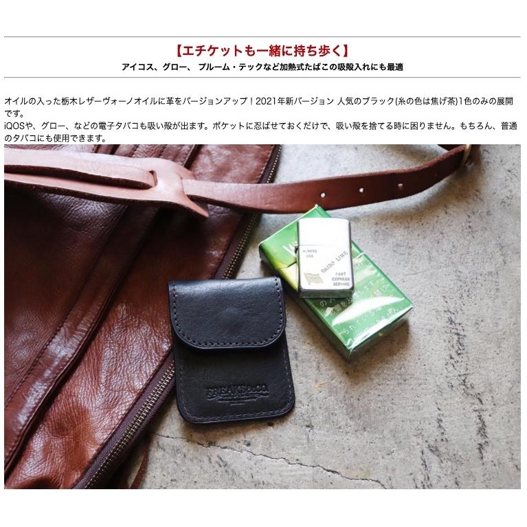 携帯灰皿ケース 喫煙用具 Freaks Co 本革 アイコス グロー Iqos 栃木レザー 日本製 17 022 Freaks Co 通販 Yahoo ショッピング