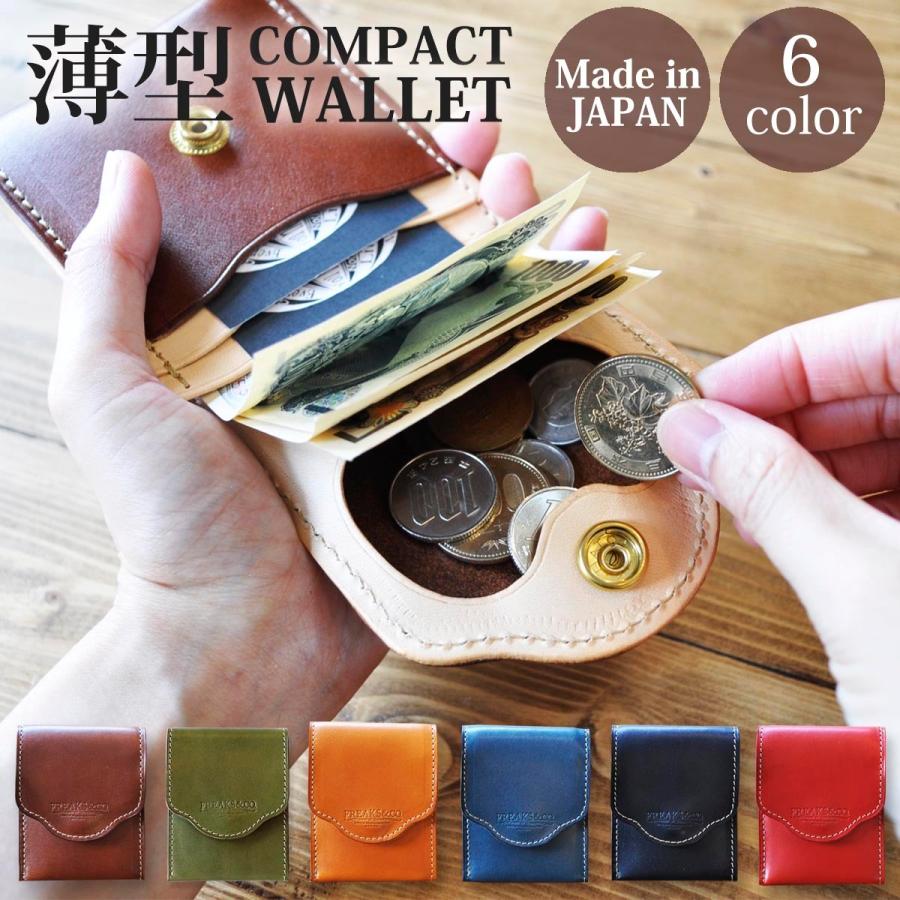 超高級レザー使用ヌメ革栃木レザー 二つ折り財布 コインボタン付