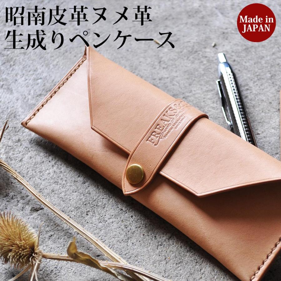ペンケース 筆箱 筆入れ 本革 牛革 レザー ヌメ革 生成り メンズ  