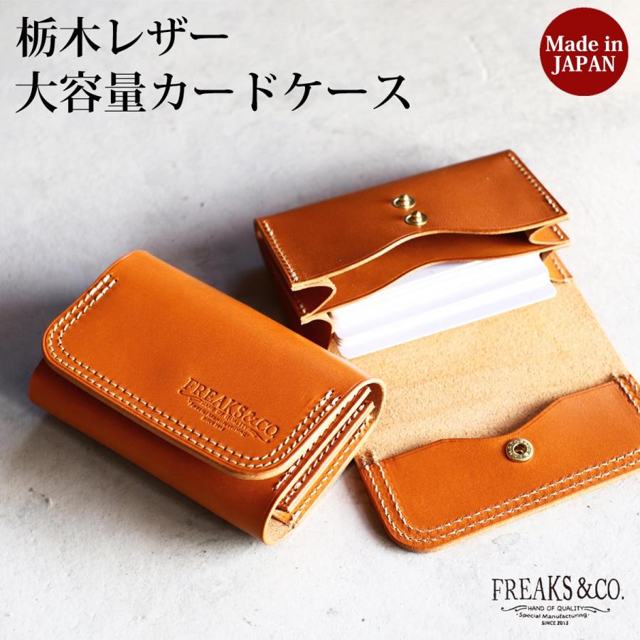カードケース 大容量 メンズ レディース 本革 牛革 レザー 栃木レザー