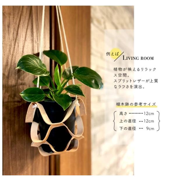プラントハンガー プランターハンガー ポットハンガー 観葉植物