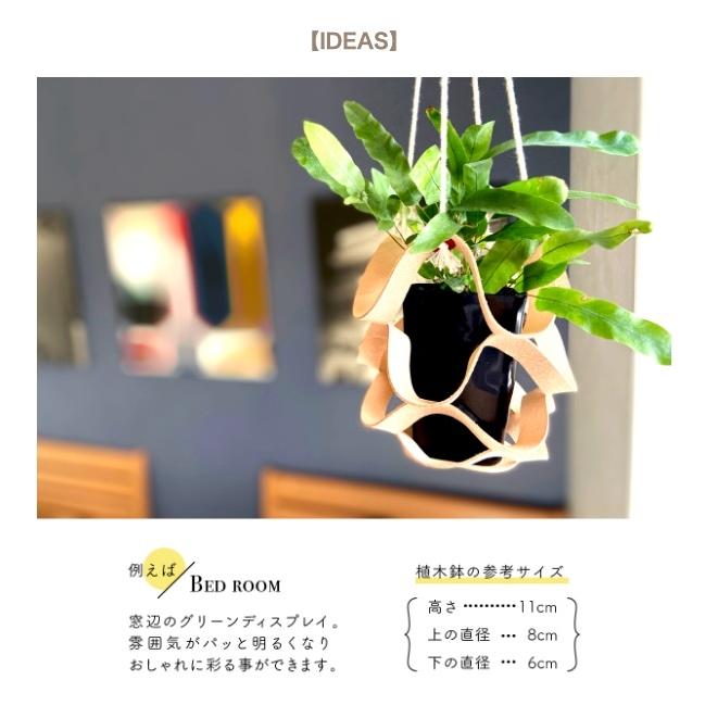 プラントハンガー プランターハンガー ポットハンガー 観葉植物