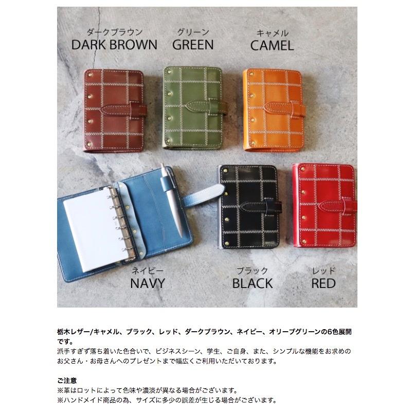 受注生産 システム手帳 ミニ6穴サイズ パッチワーク 本革 リング径20mm  