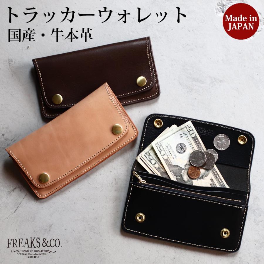 トラッカーズウォレット 薄い バイカーズウォレット 革 ブランド トラッカーズウォレット 薄い バイカーズウォレット 革 ブランド