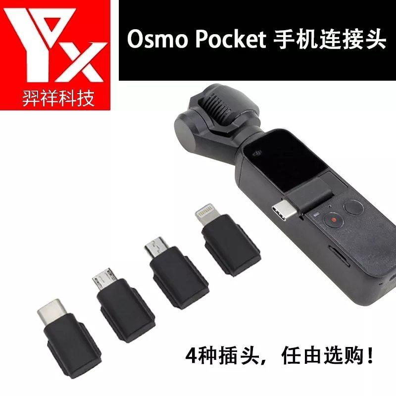 Amazon | DJI Osmo Pocket 3カメラ用拡張アダプター 三脚 Amazon | DJI Osmo Pocket 3カメラ用拡張アダプター 三脚