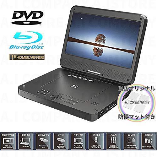 保証書付 10インチ ポータブルブルーレイディスクプレーヤー 充電バッテリー搭載 Hdmi出力 車載バッグ付き 3電源対応 送料込 Century21qatar Com