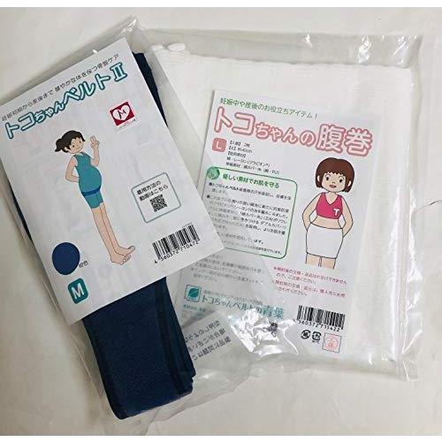 楽天カード分割 トコちゃんベルトii M 腹巻 L 40cm丈 腹巻付き2点 M 紺色 マタニティ ベビーケアハンドブック付き 海外正規品 Atempletonphoto Com