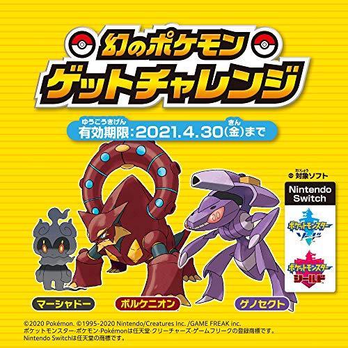 本店は 幻のポケモンゲットチャレンジ 特典コード付 グリップコントローラー For Nintendo Switch ピカチュウ Cool 有効 無料長期保証 Www Muslimaidusa Org