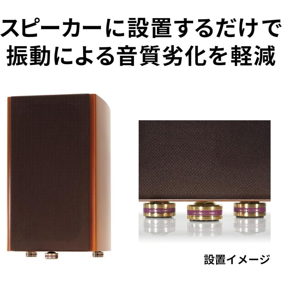 オーディオテクニカ ハイブリッドインシュレーター ゴム 6個1組