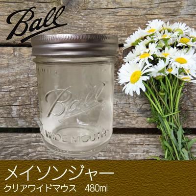 メイソンジャー 1個 クリア ワイドマウス 保存瓶 480ml 16oz BALL Ball