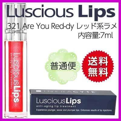 52%OFF!】 ラシャスリップス 321 レッド系ラメ Are You Reddy 7ml
