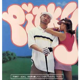 レコード】DABO feat Tyler - PINKY〜だから その手を離して(JPN) 12