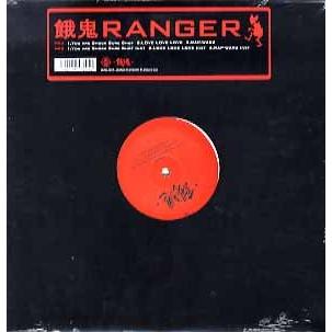 レコード】餓鬼レンジャー - YOU ARE SHOCK SURE SHOT (JPN) 12