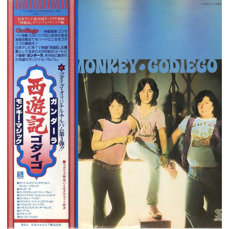 レコード】ゴダイゴ - 西遊記 LP JAPAN 1978年リリース : 140508