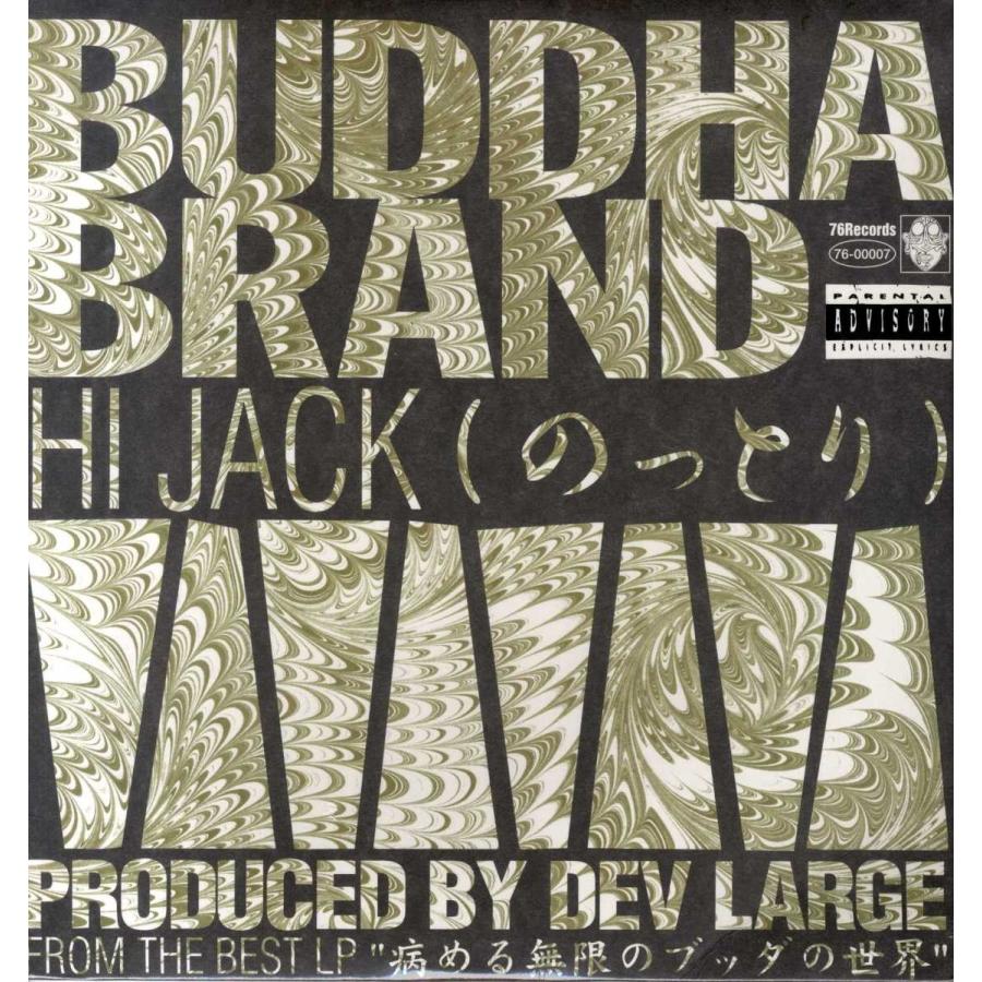レコード】BUDDHA BRAND - HI JACK 12
