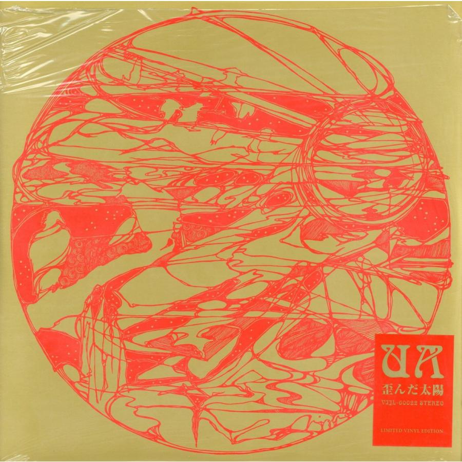 【レコード】UA - 歪んだ太陽 / 恋人 10" JAPAN 1999年リリース｜freaksrecords-2