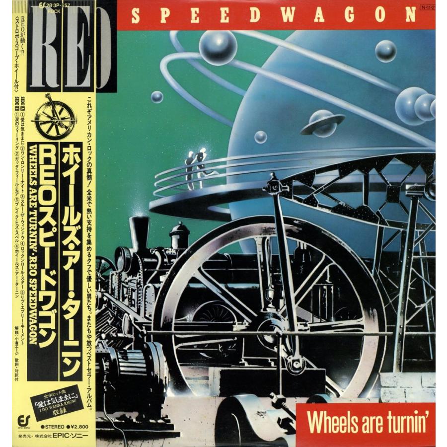レコード】REO SPEEDWAGON - WHEELS ARE TURNIN