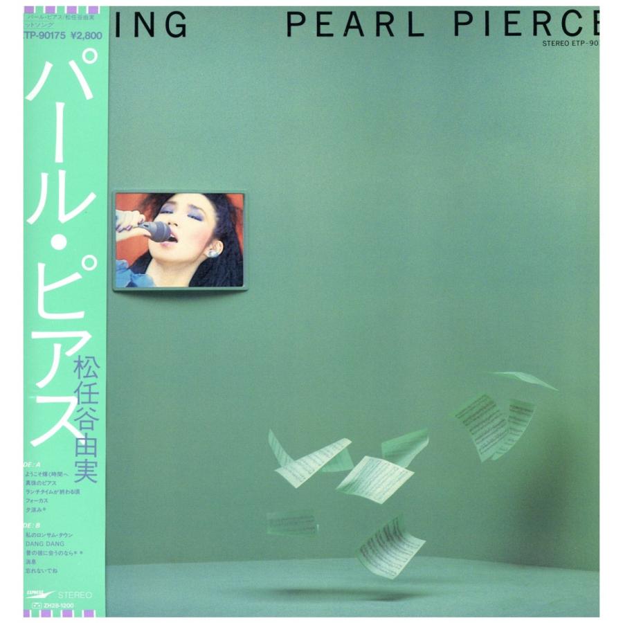 レコード】松任谷由実 - PEARL PIERCE LP JAPAN 1982年リリース