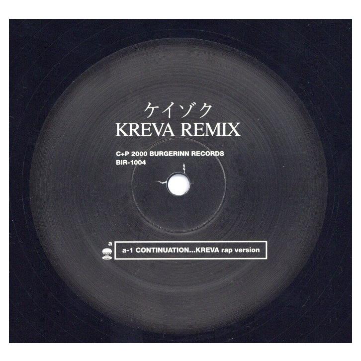 ケイゾク KREVA REMIX 日本産 - 邦楽