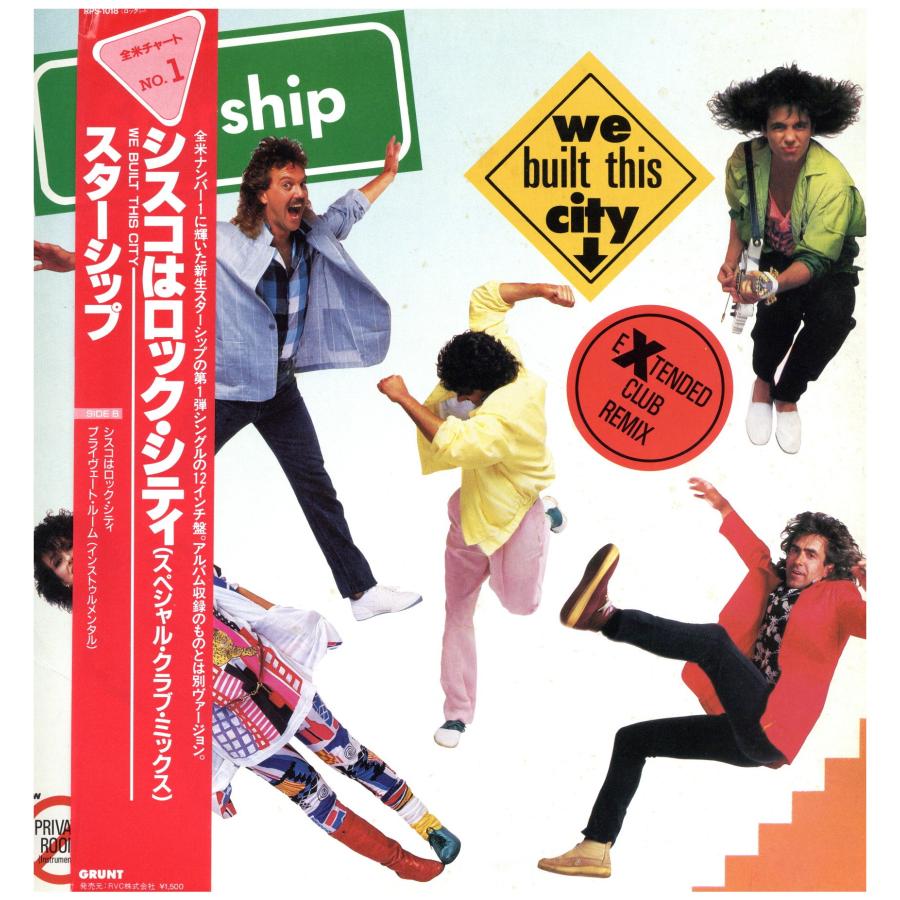 I'm Your Captain /  Band / ‘1982 I'm Your Captain / Band / '1982 Grand Funk Railroad I'm Your