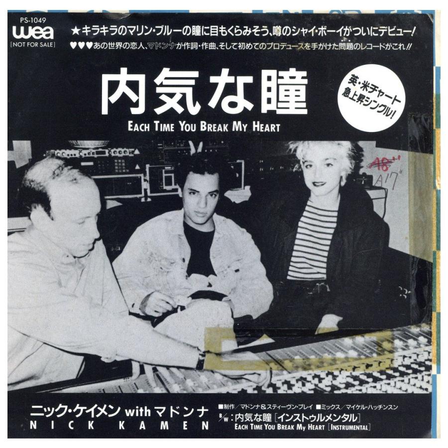 MADONNA Play with Me ライブ音源 レコード LP CD MADONNA Play with