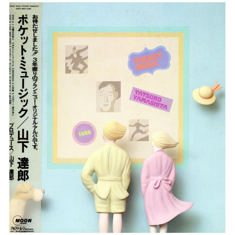 山下達郎 アナログ盤LPレコード3枚含むset(個別販売不可) 追加プレス再入荷！山下達郎 アナログ・リイシュー|ジャパニーズ
