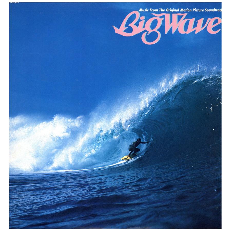 【帯付き・美盤】山下達郎 Big Wave LPレコード1984年 シティポップ レコード】山下達郎 - BIG WAVE LP JAPAN 1984年リリース