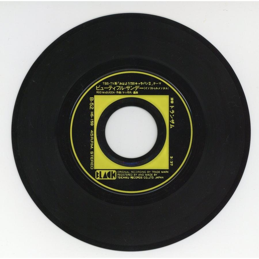 Calm 'Sunday Sun' レコード Calm - Sunday Sun (feat. 中納良恵