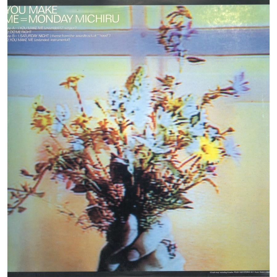 Monday Michiru Monday満ちる You Make Me 12 Japan 1998年リリース 22614 フリークスレコード レコード販売 通販 Yahoo ショッピング