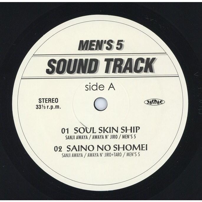 レコード】MEN'S 5 - SOUL SKIN SHIP / SAINO NO SHOMEI EP