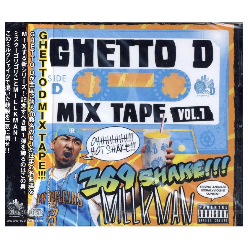 G-RAP GHETTO D関連 DJ MIX CD 10枚セット 注文 G-RAP GHETTO D関連 DJ