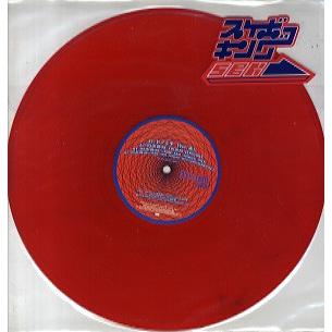 輝くV2！赤ヘル軍団 レコード 輝くV2！赤ヘル軍団 レコード 輝くV2！赤ヘル軍団 レコード V2！やったぜ