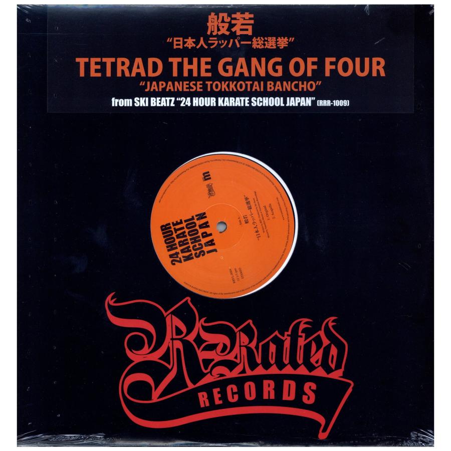 激レア】Gang of Four Songs of the Free レコード Gang of Four