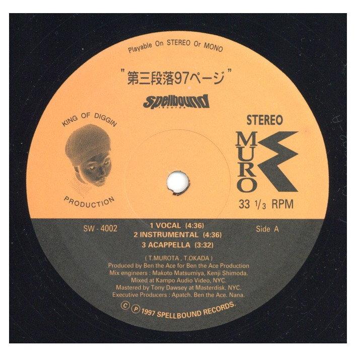 レコード 日本語 ラップ dev large muro gagle レコード 12枚