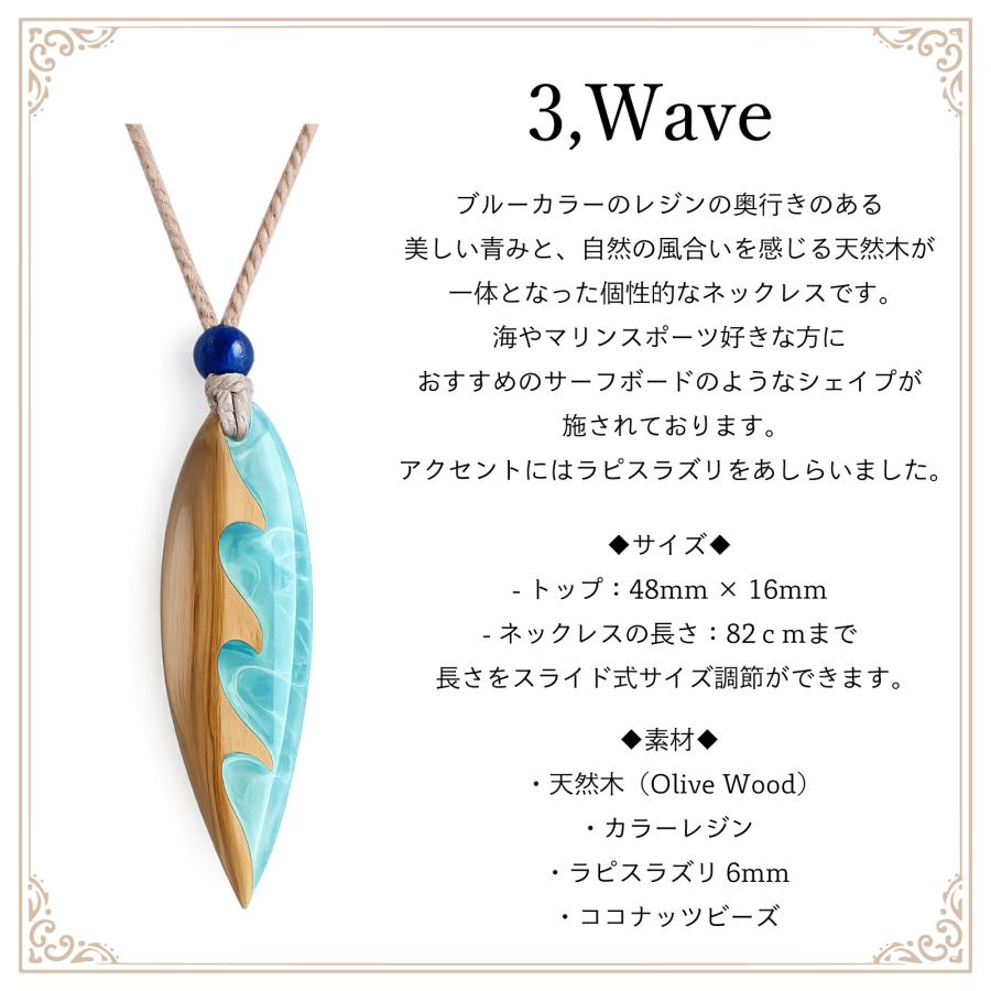 ウッドレジンネックレス サーフボード ブルー 青 海 サーフィン