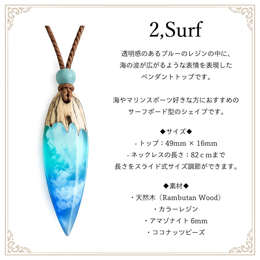 ウッドレジンネックレス サーフボード ブルー 青 海 サーフィン