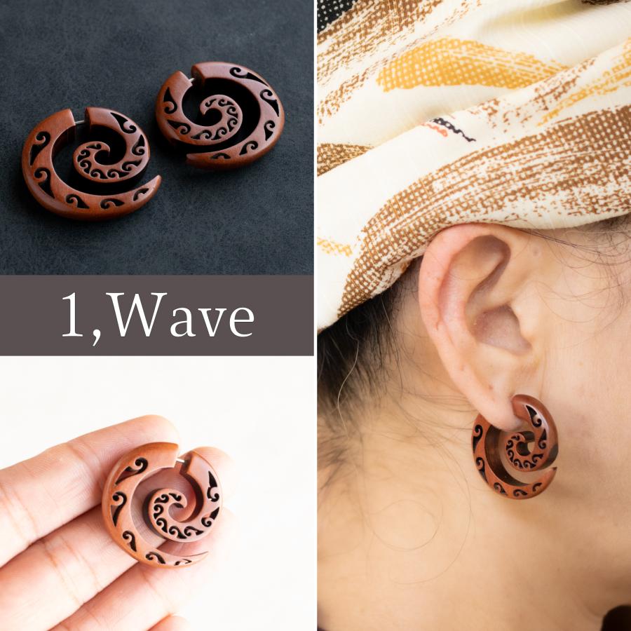 ウッドカービングピアス 101 Wave 木製ピアス 金属アレルギー対応