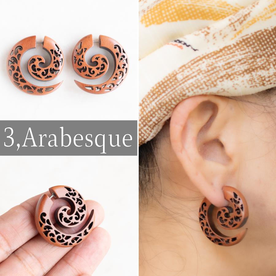 ウッドカービングピアス 101 Wave 木製ピアス 金属アレルギー対応 フェイクゲージ トライバルデザイン 民族模様 |  | 06