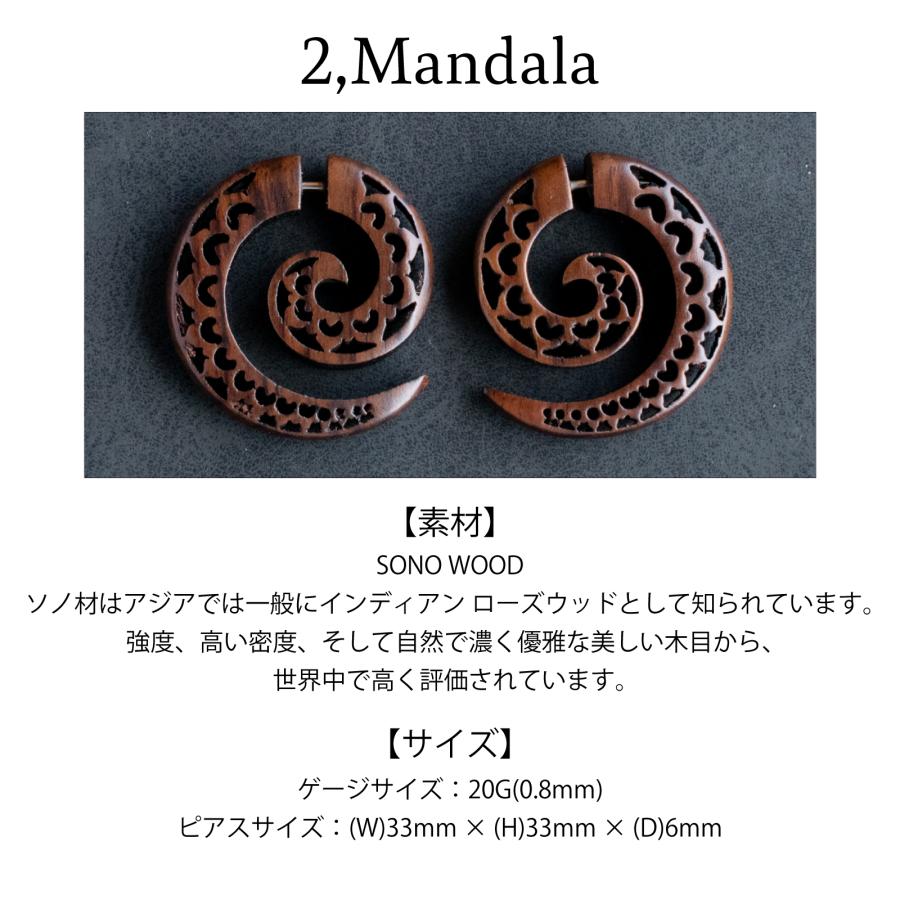 ウッドカービングピアス 101 Wave 木製ピアス 金属アレルギー対応 フェイクゲージ トライバルデザイン 民族模様 |  | 08