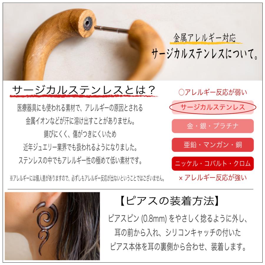 ウッドトライバルピアス S016 ウッドピアス 木製 民族模様 金属