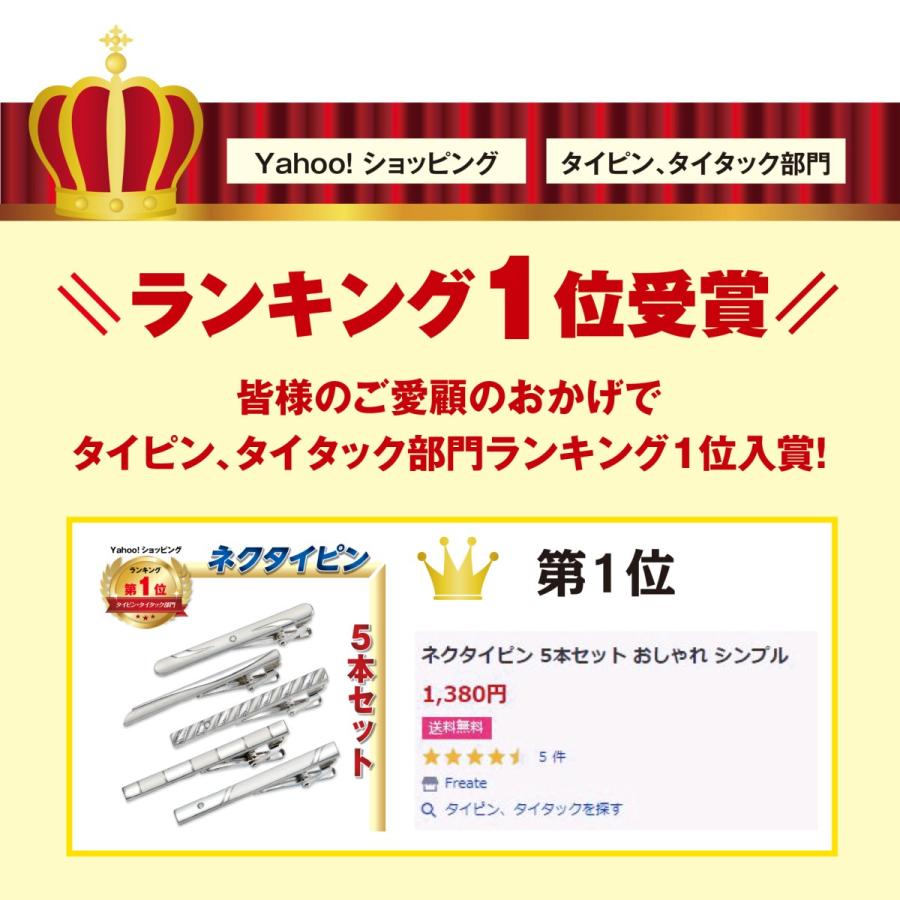 ネクタイピン メンズ アクセサリー おしゃれ 結婚式 ブランド シンプル 高級 シルバー 5本セット |  | 06
