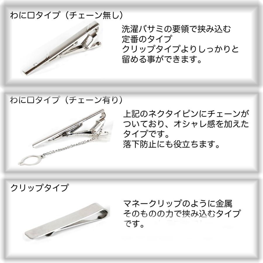 ネクタイピン メンズ アクセサリー おしゃれ 結婚式 ブランド シンプル