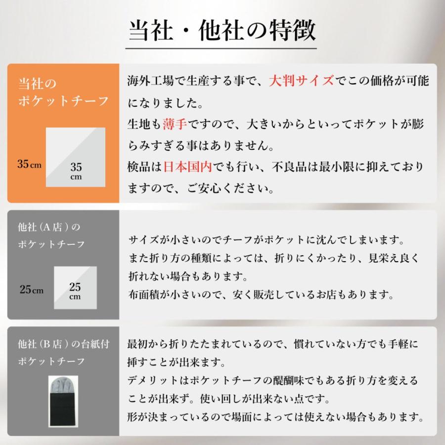 ポケットチーフ 結婚式 シルク100% スーツ ホルダー＆折り方ガイド付き |  | 22