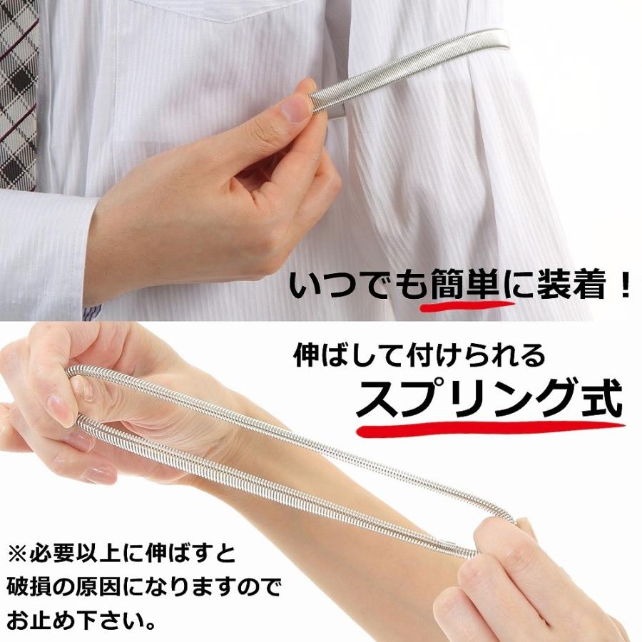 アームバンド メンズ レディース 袖留め ワイシャツずれ防止 腕 ベルト バネ スプリング |  | 04