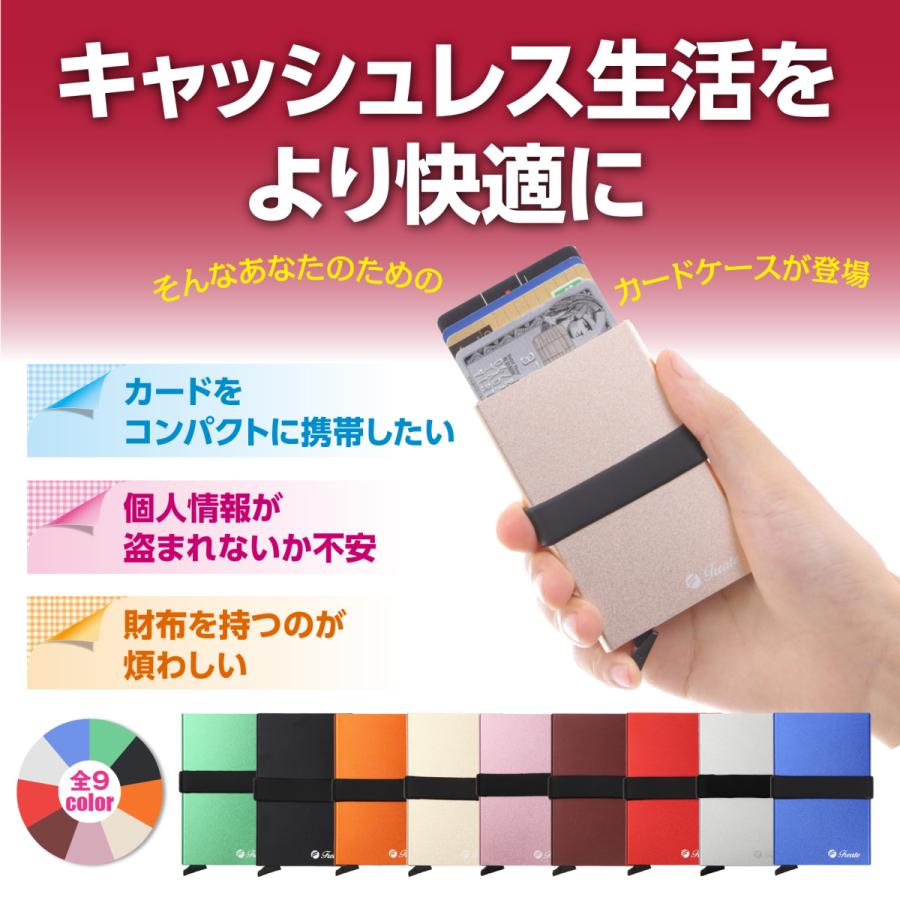 クレジットカードケース スキミング防止 磁気防止 スライド式 マネーバンド付き 薄い メンズ レディース |  | 10